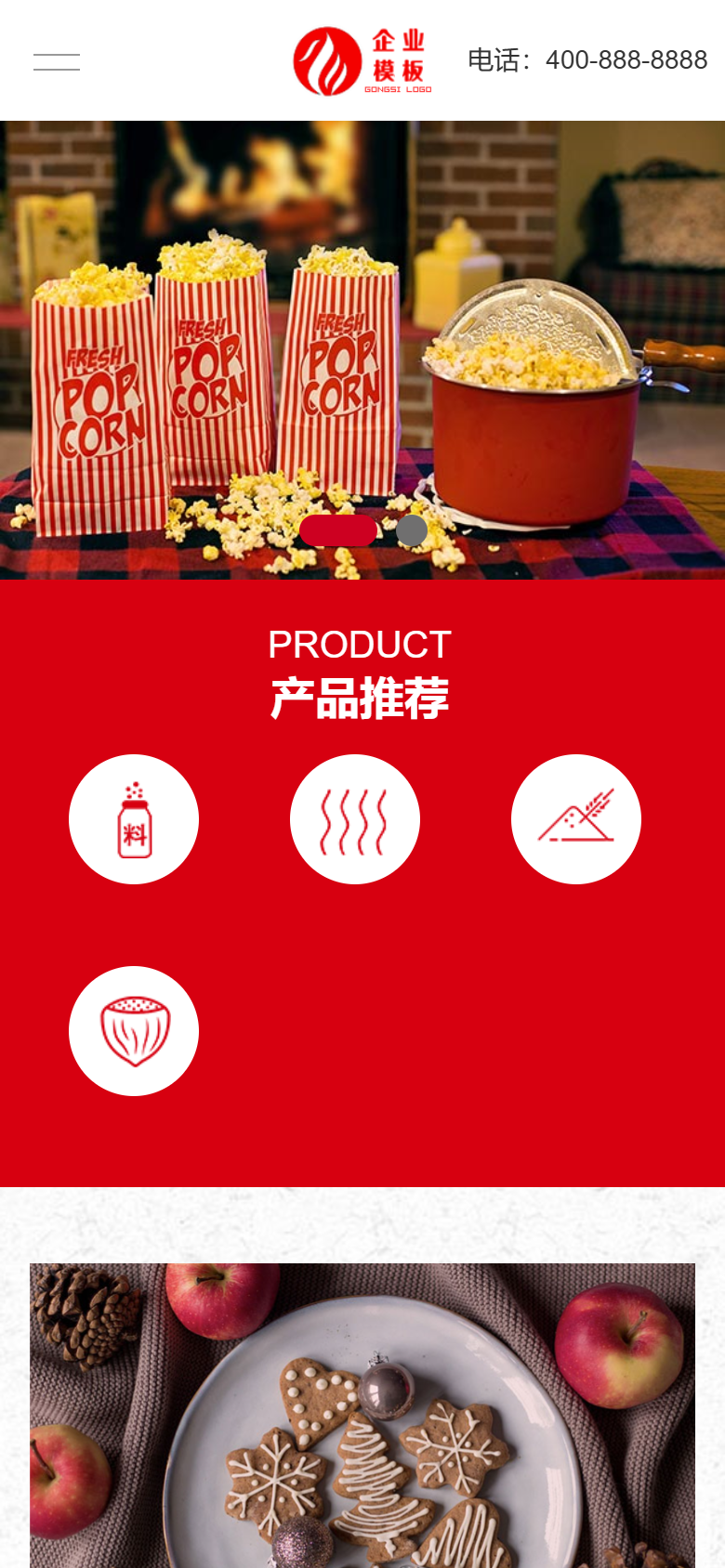 红色食品坚果企业官网