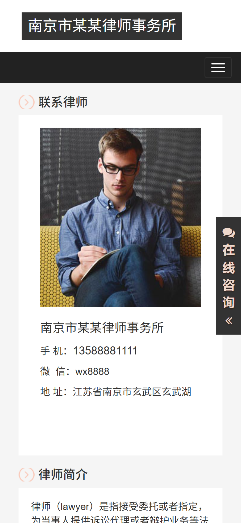 灰色律师事务所刑事辩护官网