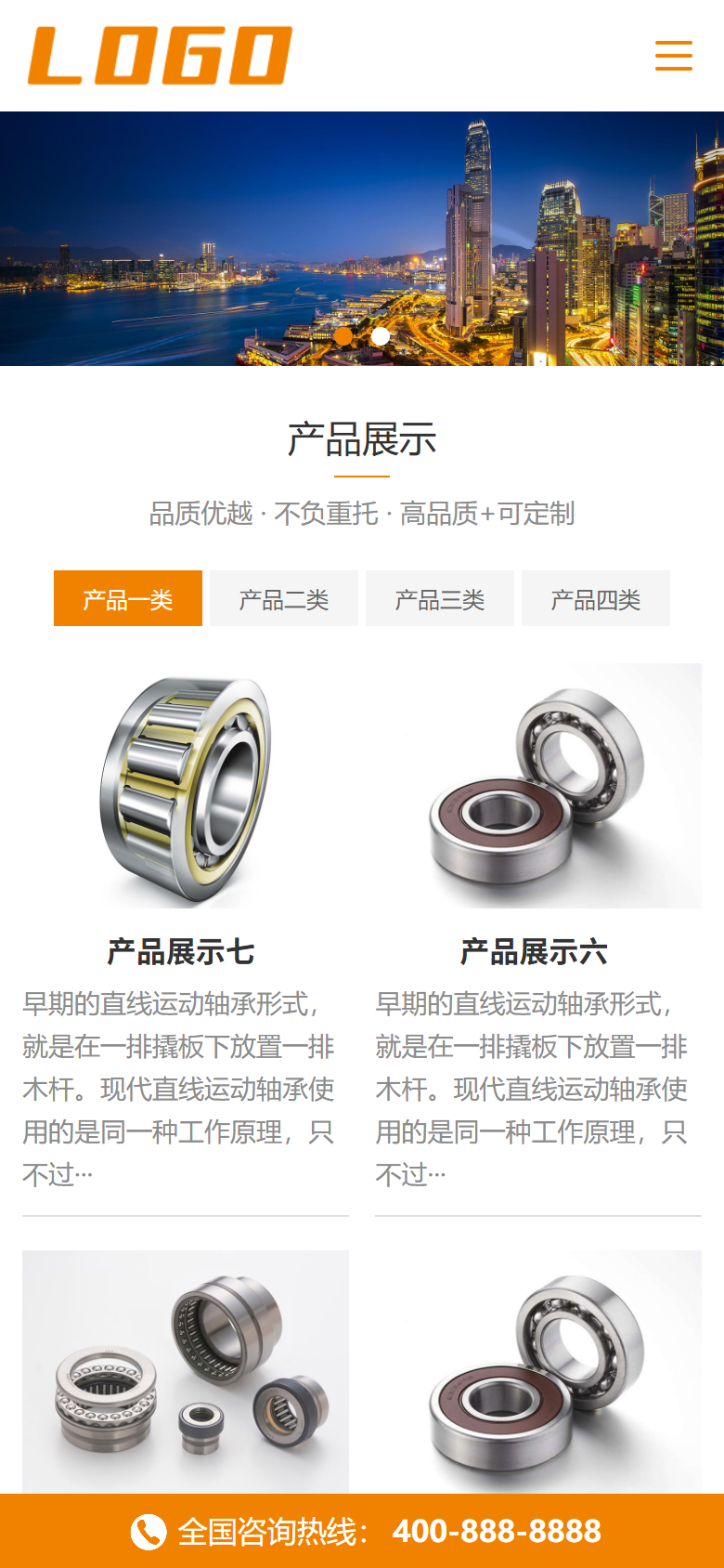 橙色机械轴承企业官网