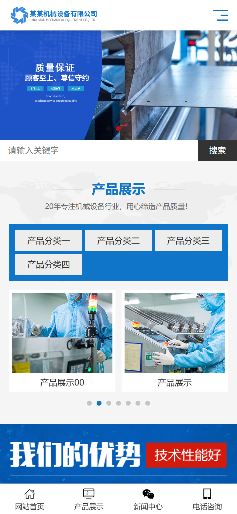 蓝色机械设备企业官网