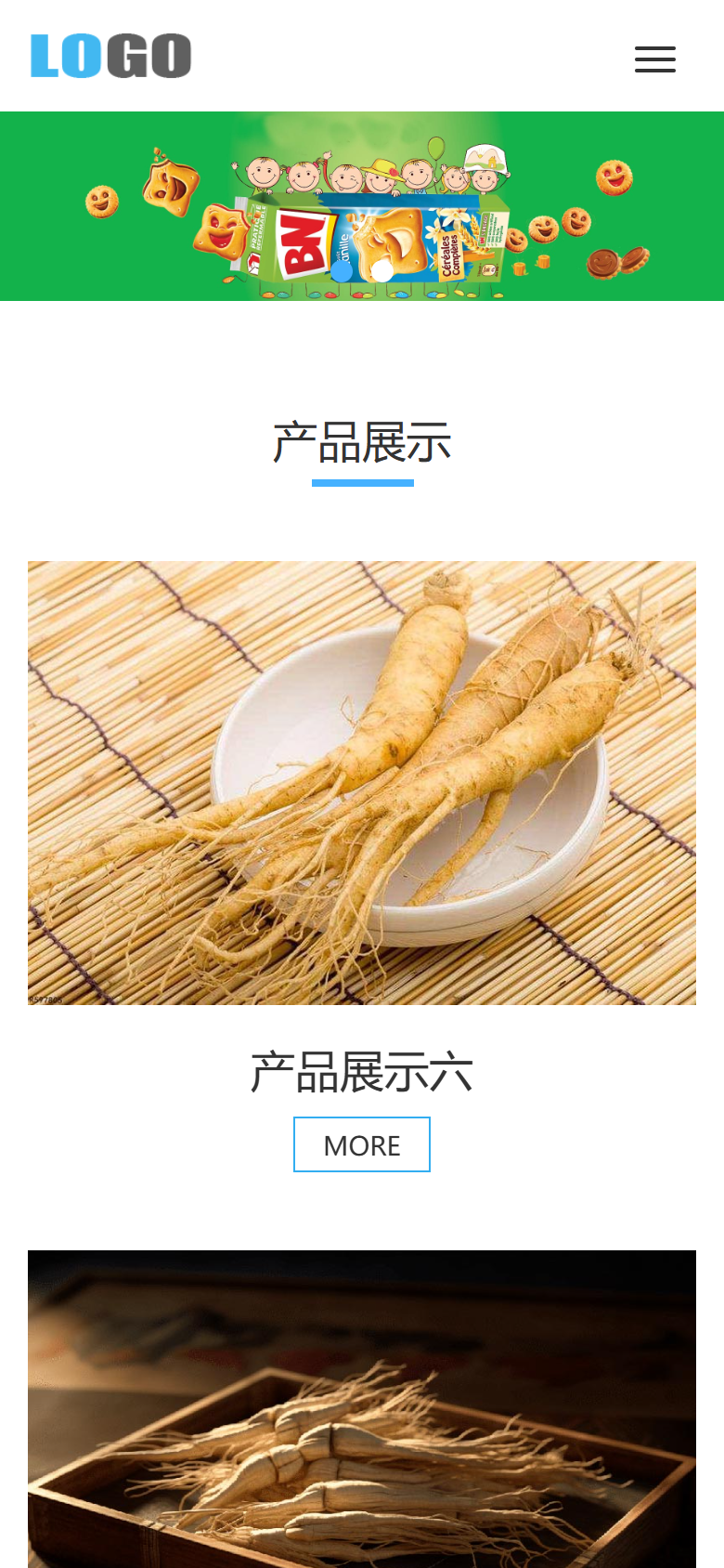 绿色食品企业官网展示