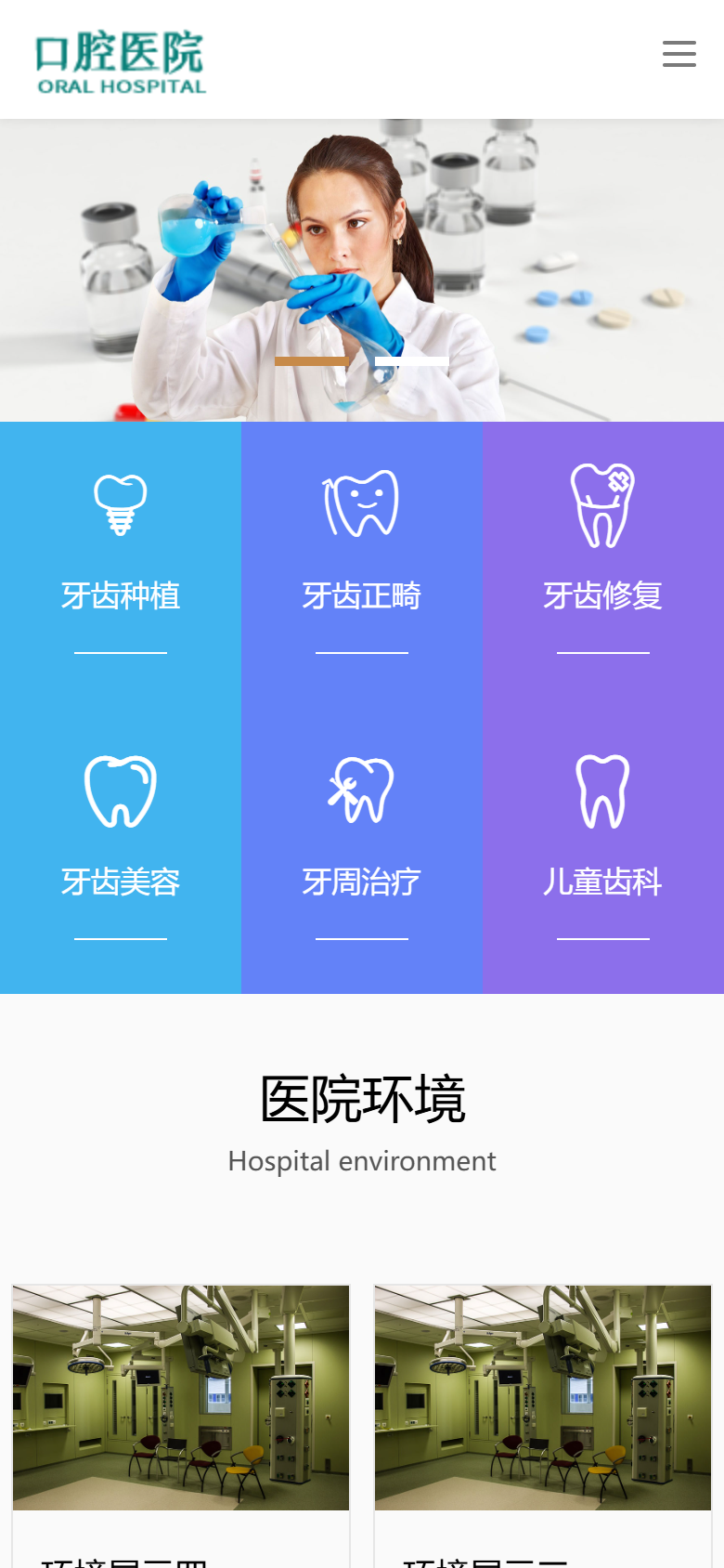 蓝色医疗口腔医院官网