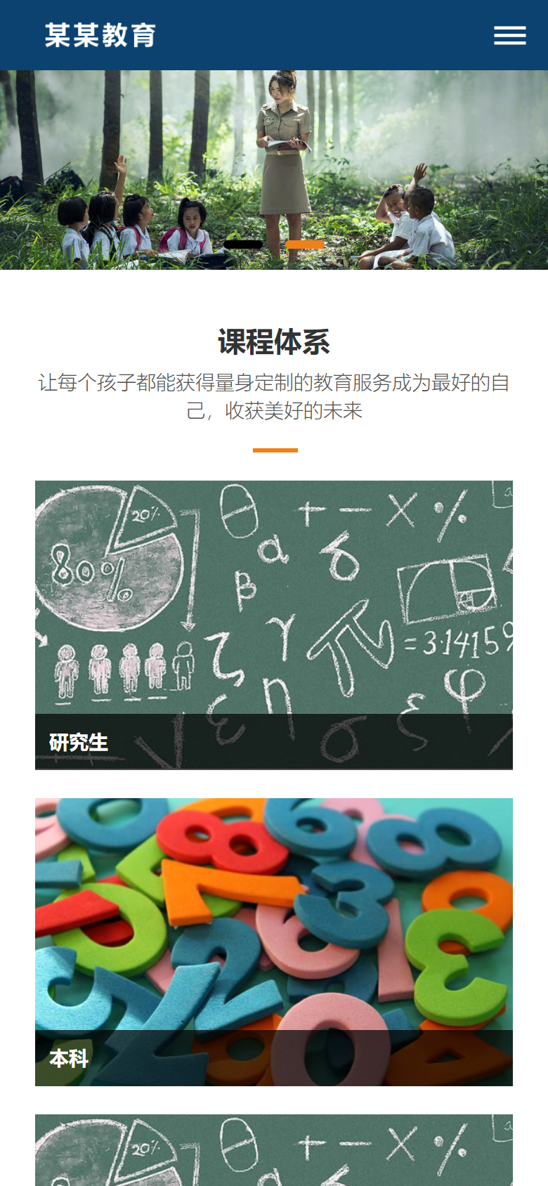 蓝色教育企业官网
