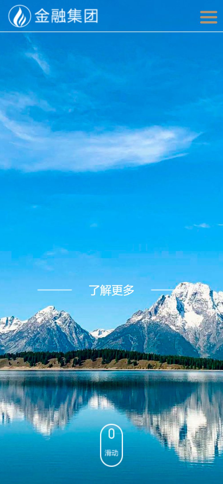 蓝色大气集团企业官网