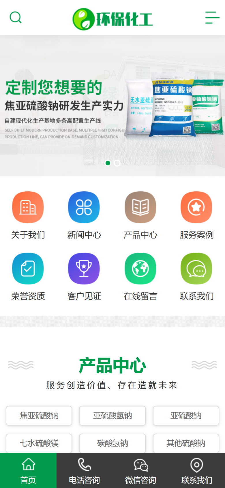 绿色化工生产实力厂家官网