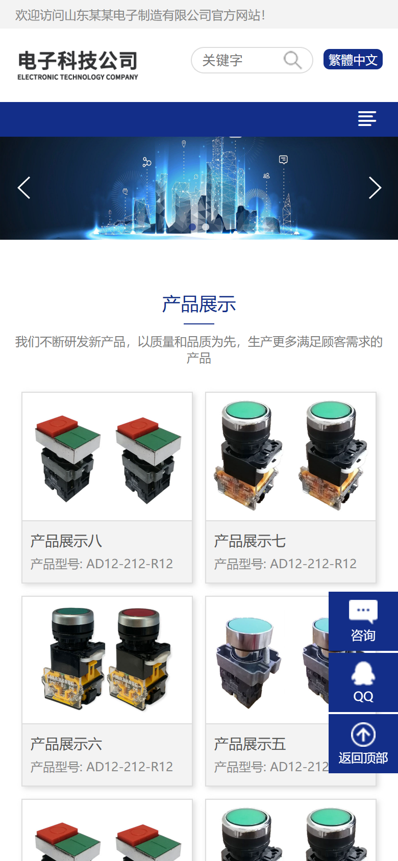 蓝色机械电子企业官网