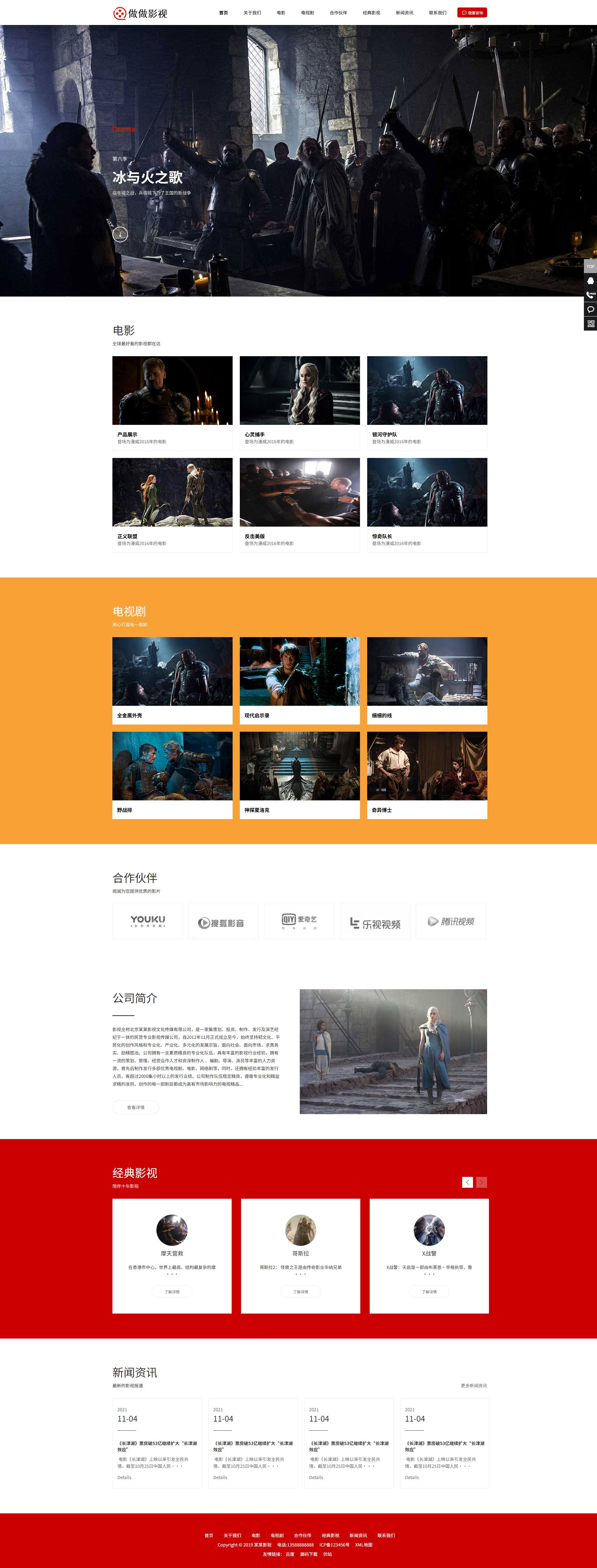 红色影视传媒企业官网