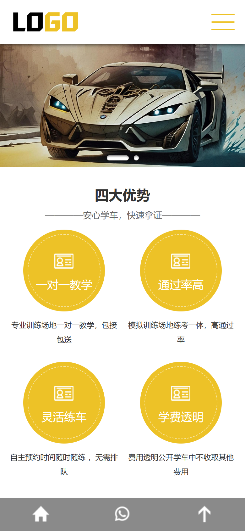 驾考驾校企业官网