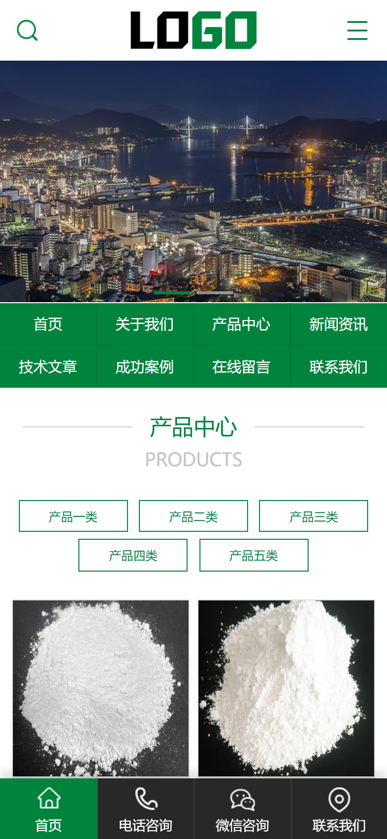 绿色化工制造企业精品官网