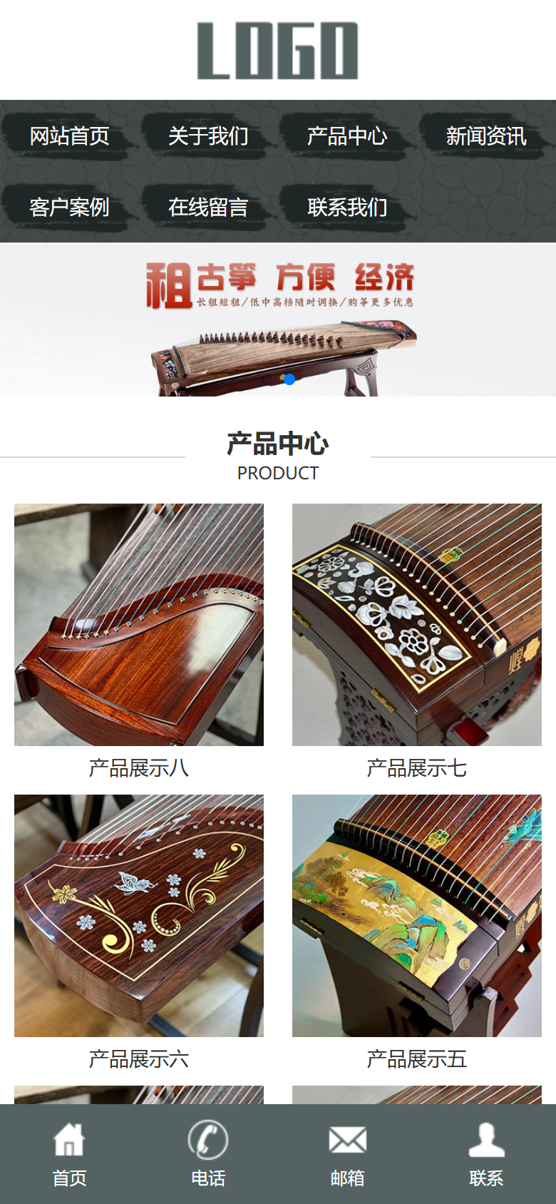 古典古筝乐器企业官网