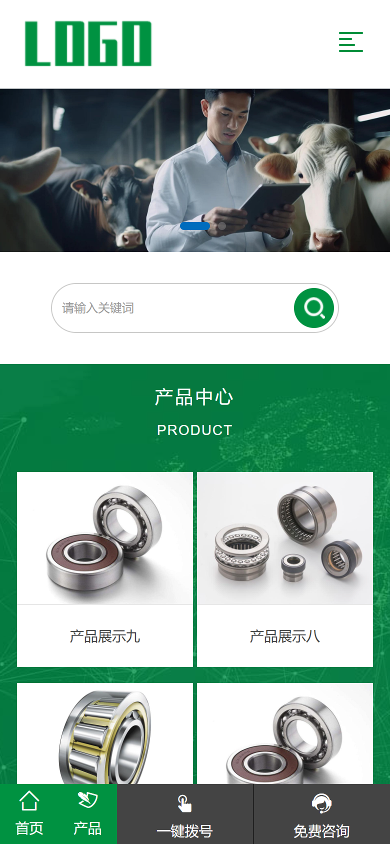 绿色机械企业官网通用