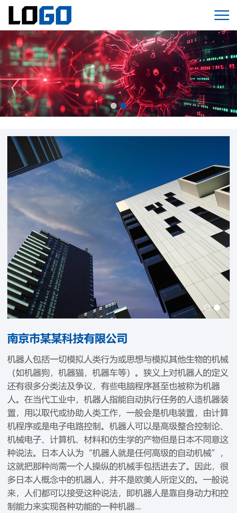 蓝色机械科技企业官网